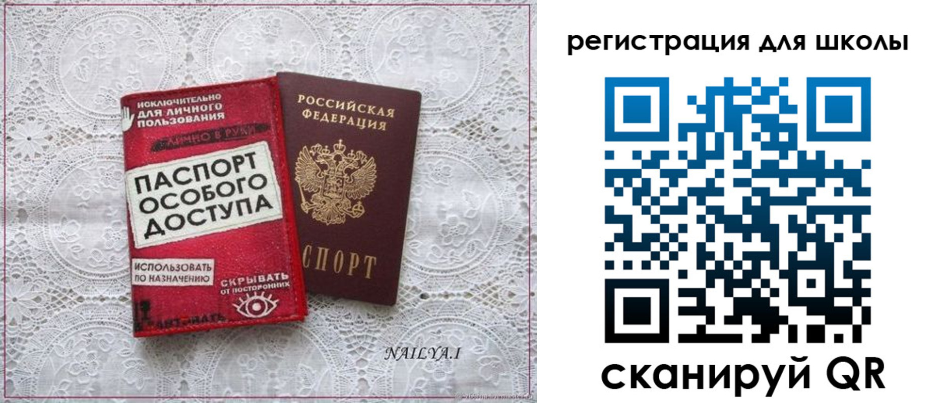 регистрация для школы в Бугуруслане