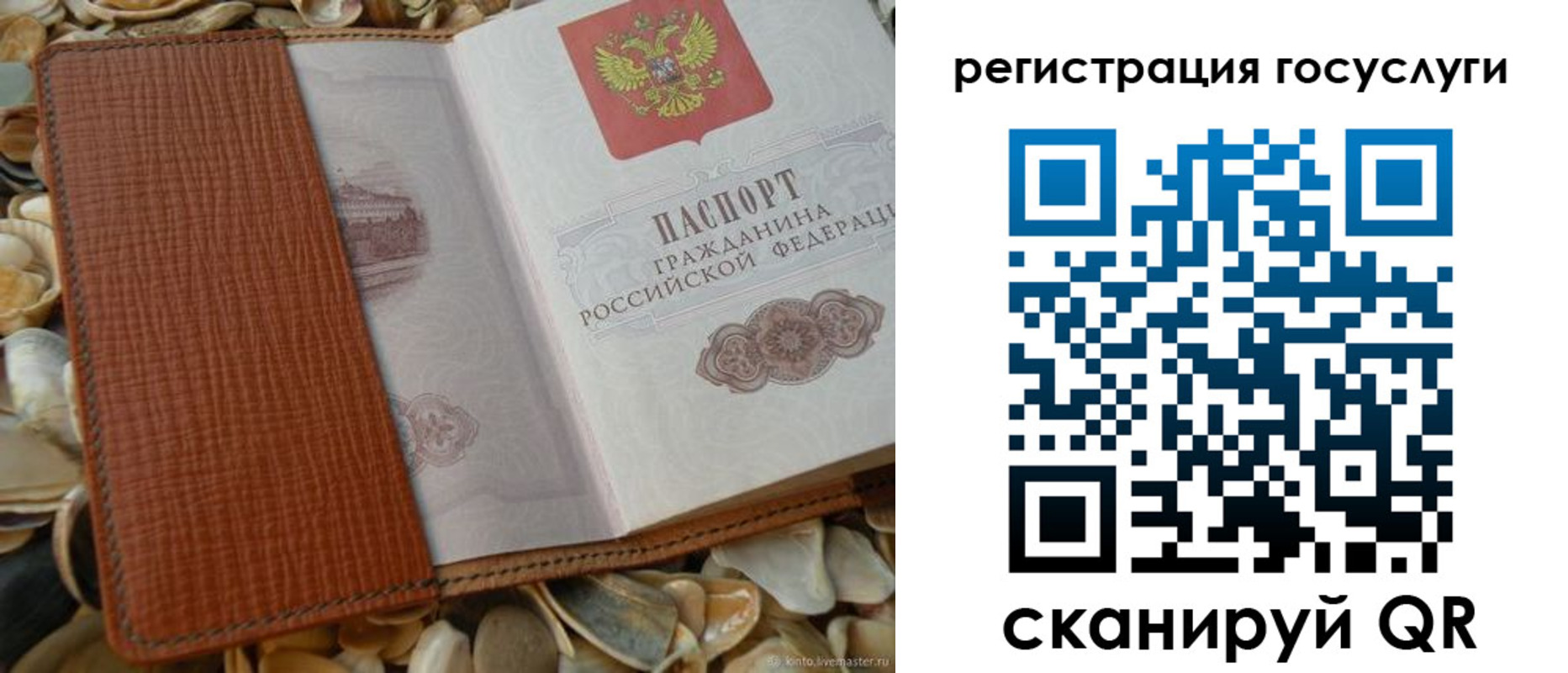 временная регистрация в квартире в Бугуруслане