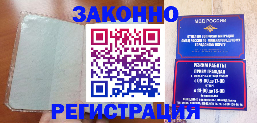 прописка гарантия в Бугуруслане