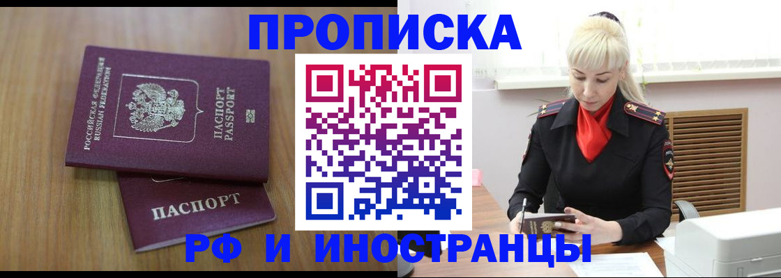 миграционный учет в Бугуруслане