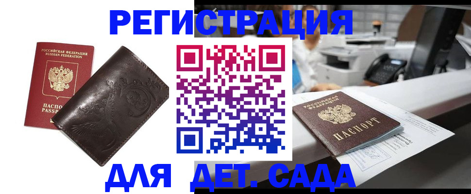 временная регистрация купить в Бугуруслане