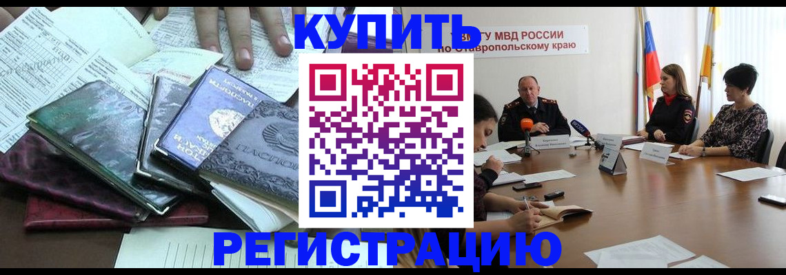 прописка иностранных граждан в Бугуруслане