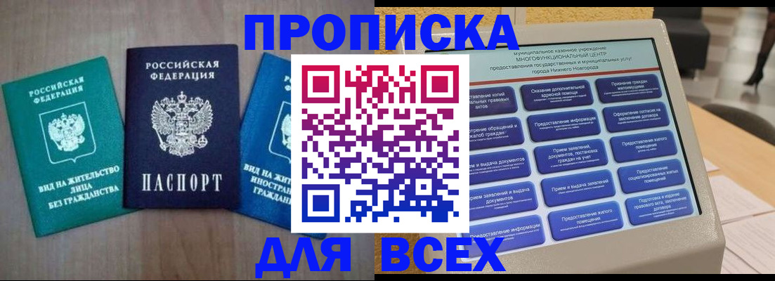 временная регистрация недорого в Бугуруслане